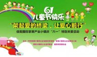 愛心在繼續(xù)，天一美家集團“六一”愛心捐助活動！