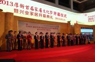 十店同賀——天一美家集團(tuán)強(qiáng)勢進(jìn)駐興業(yè)家居