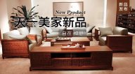 天一美家LORENZO新品，傳統(tǒng)美學(xué)文化與東方茶學(xué)思維的好融合！
