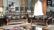 天一美家AUREOLE新品， 個(gè)性浪潮中非比尋常的熠熠光彩。