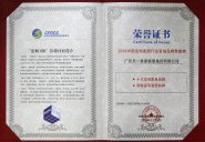喜訊！天一美家集團榮獲2016十大定制家具品牌！