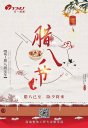 天一美家丨過了臘八就是年，臘八粥正甜！