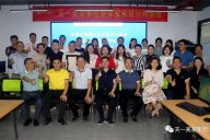 天一美家 | 整體家居設(shè)計精英特訓(xùn)班圓滿收官！