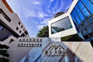【天一美家】新縣蔓鄉(xiāng)·大別山居項(xiàng)目現(xiàn)代新中式民宿酒店家具案例完工實(shí)景！